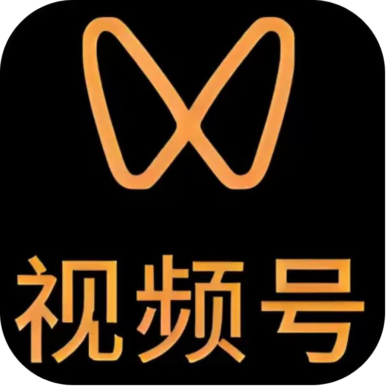 视频号